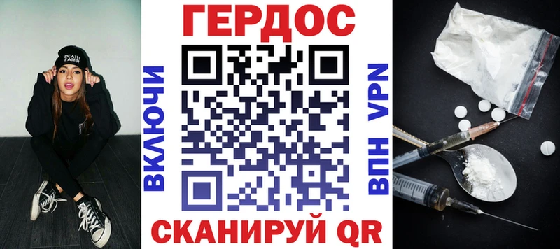 ГЕРОИН белый  Гвардейск 