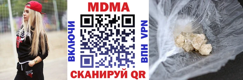 MDMA кристаллы  сколько стоит  Гвардейск 
