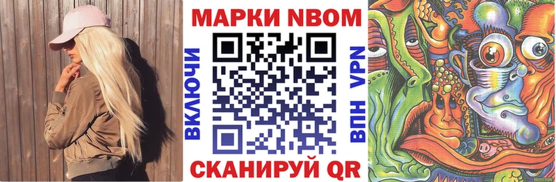 Марки N-bome 1,5мг  OMG tor  Гвардейск  дарнет шоп 